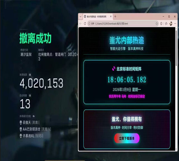 kk辅助三角洲软件效果